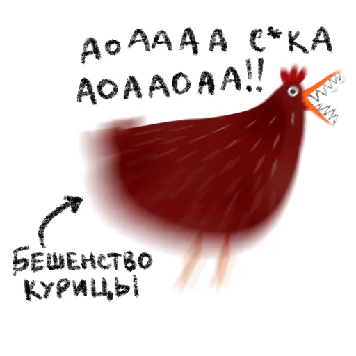 😡 Стикер «Черная курица» для Telegram