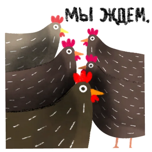 ⏳ Стикер «Черная курица» для Telegram