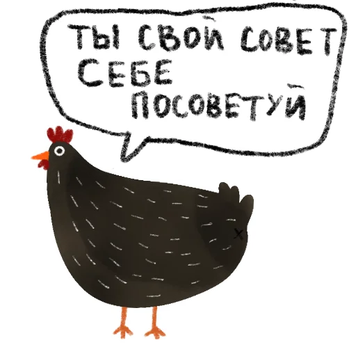😡 Стикер «Черная курица» для Telegram