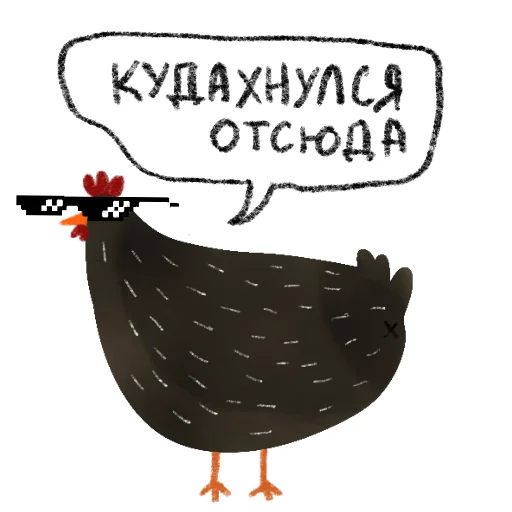 😎 Стикер «Черная курица» для Telegram