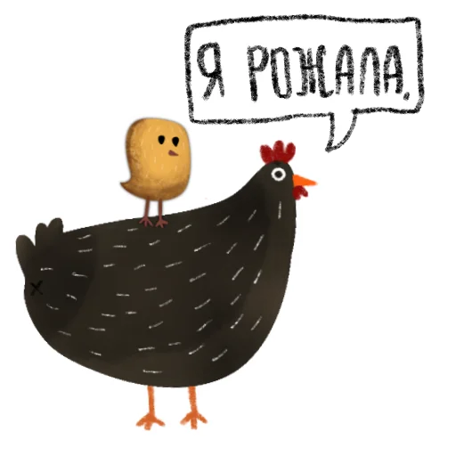 🤰 Стикер «Черная курица» для Telegram