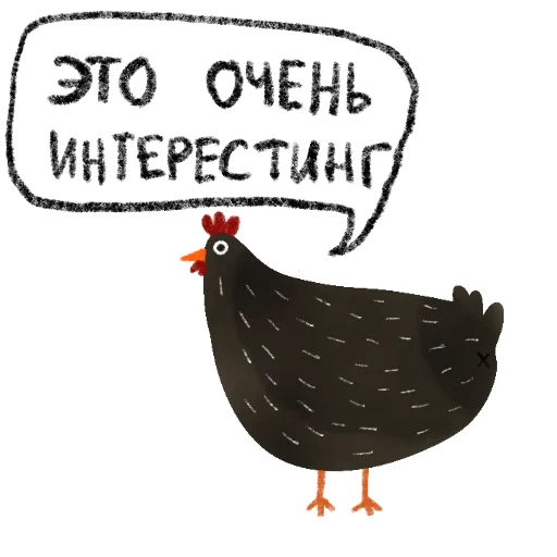 🧐 Стикер «Черная курица» для Telegram