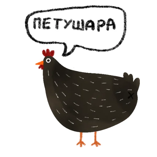 Стикерпак Черная курица для Telegram