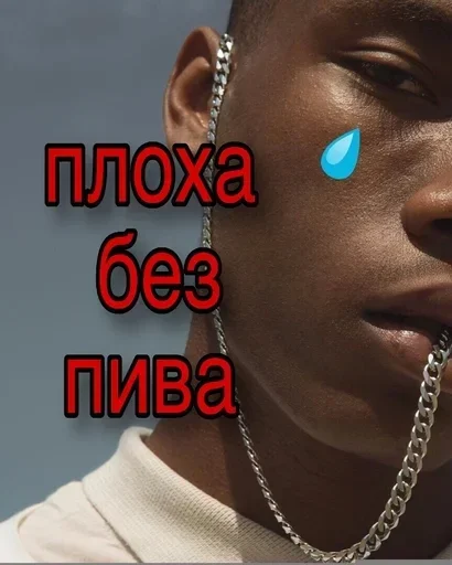 😢 Стикер «Black Lives Matter» для Telegram
