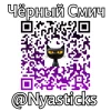 🎭 Эмодзи «Черный Смич» для Telegram