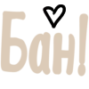 🎞️ Эмодзи «BLACK AND BEIGE» для Telegram