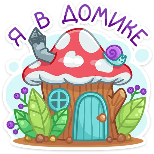 🍄 Стикер «Ежевичка» для Telegram