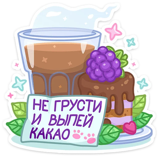 🧋 Стикер «Ежевичка» для Telegram