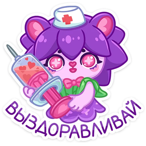 💉 Стикер «Ежевичка» для Telegram
