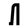 🖤 Эмодзи «Black Birch Font» для Telegram