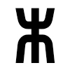 🖤 Эмодзи «Black Birch Font» для Telegram