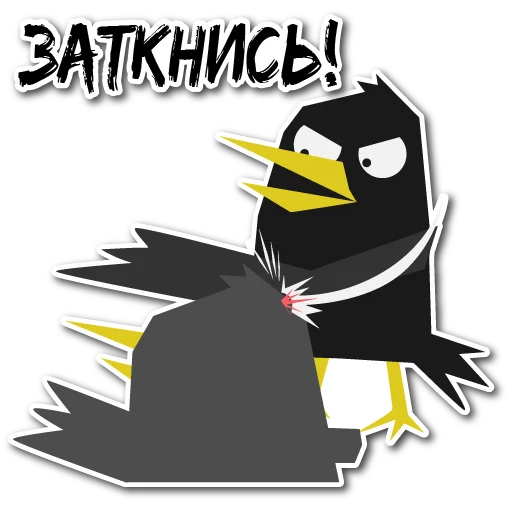 ⛔️ Стикер «Дрозд Мерл» для Telegram