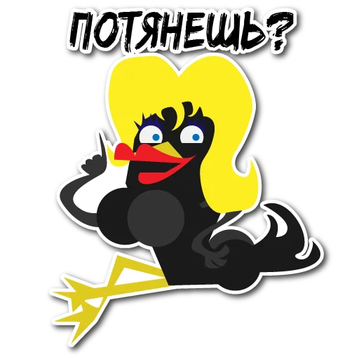 🫦 Стикер «Дрозд Мерл» для Telegram
