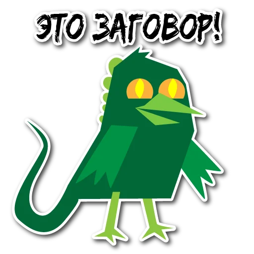 👽 Стикер «Дрозд Мерл» для Telegram