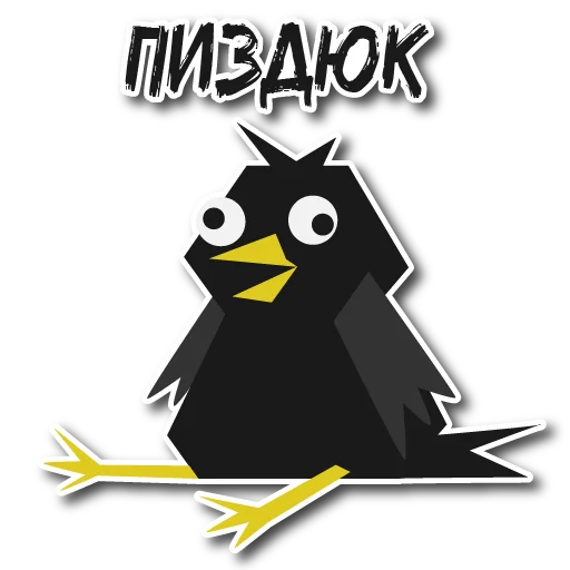 😋 Стикер «Дрозд Мерл» для Telegram