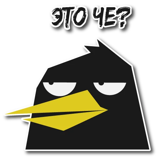 😕 Стикер «Дрозд Мерл» для Telegram