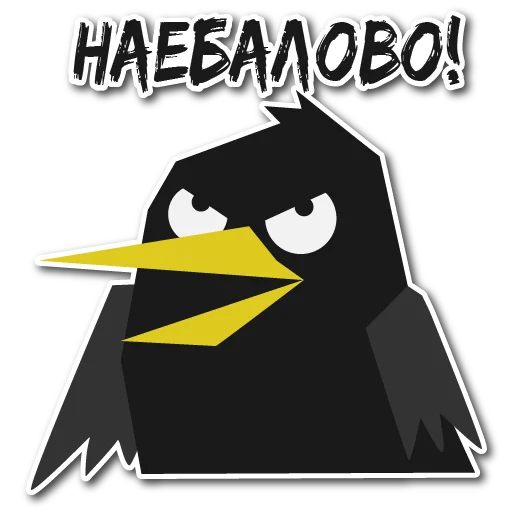 😡 Стикер «Дрозд Мерл» для Telegram