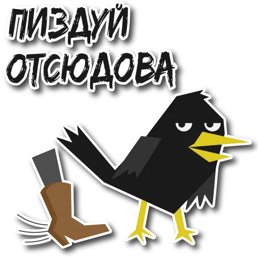 😠 Стикер «Дрозд Мерл» для Telegram