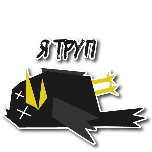 😵 Стикер «Дрозд Мерл» для Telegram