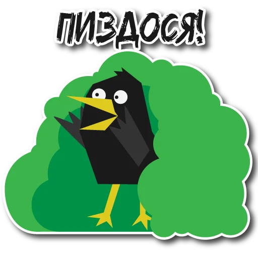 😬 Стикер «Дрозд Мерл» для Telegram