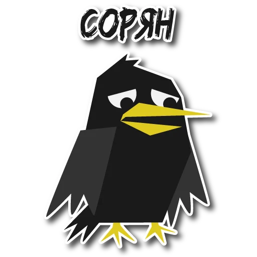 😟 Стикер «Дрозд Мерл» для Telegram