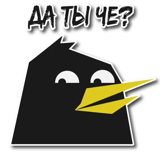 😮 Стикер «Дрозд Мерл» для Telegram