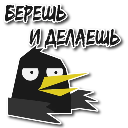 😉 Стикер «Дрозд Мерл» для Telegram