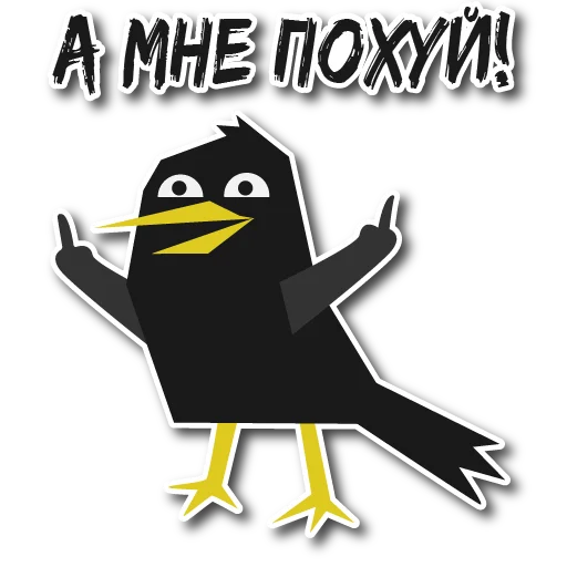 😁 Стикер «Дрозд Мерл» для Telegram