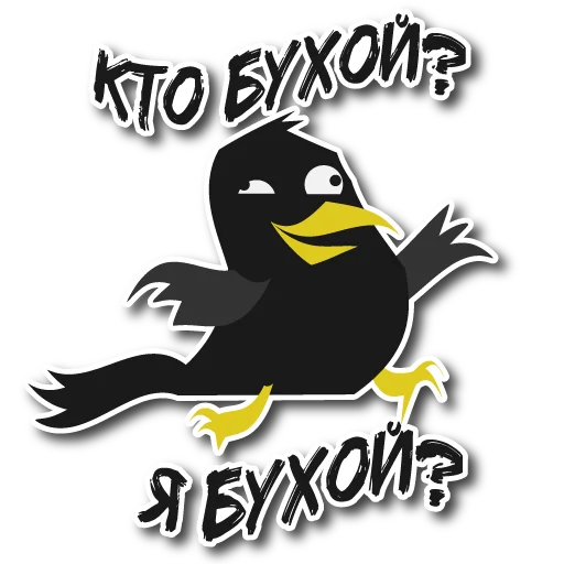 🤪 Стикер «Дрозд Мерл» для Telegram