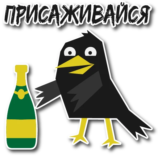 ☺️ Стикер «Дрозд Мерл» для Telegram