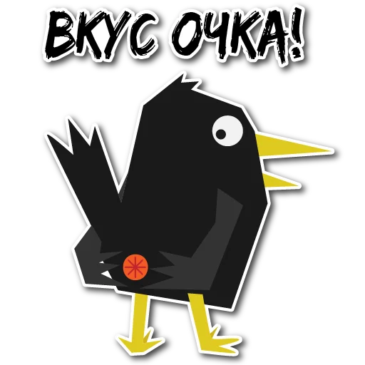 🤌 Стикер «Дрозд Мерл» для Telegram
