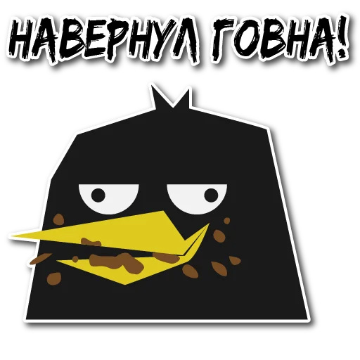 💩 Стикер «Дрозд Мерл» для Telegram