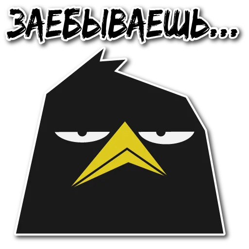 ⚰️ Стикер «Дрозд Мерл» для Telegram