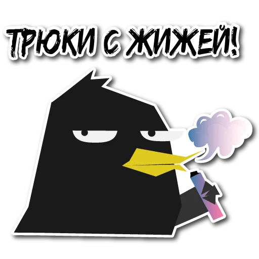 💨 Стикер «Дрозд Мерл» для Telegram
