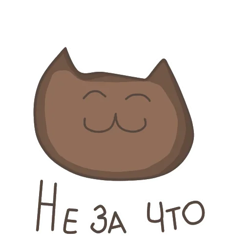 😙 Стикер «Black Cat» для Telegram
