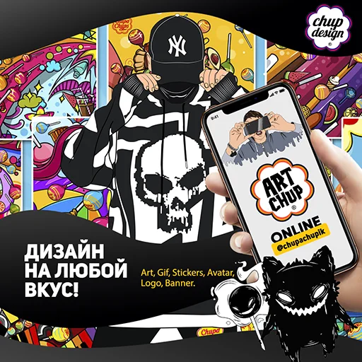 Стикерпак Black Chup для Telegram