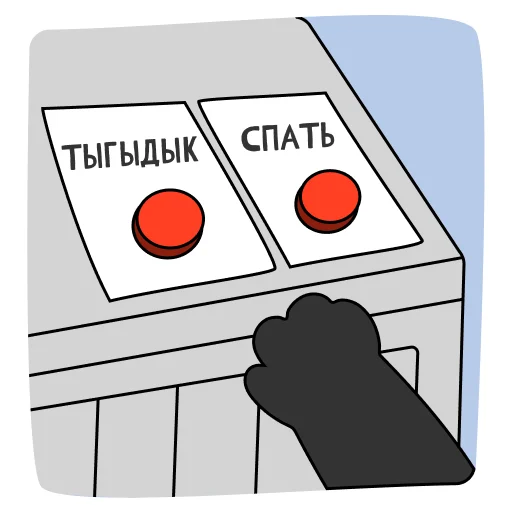 🛌 Стикер «BlackCyberCat» для Telegram