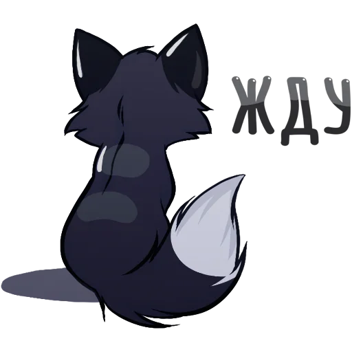 🦊 Стикер «Паппи [Тёмненький]» для Telegram