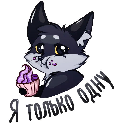 🦊 Стикер «Паппи [Тёмненький]» для Telegram