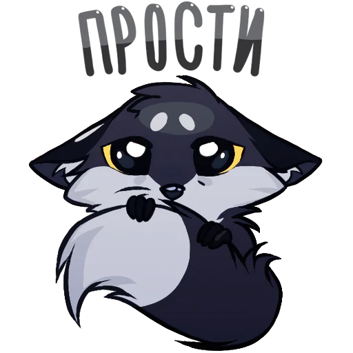 🦊 Стикер «Паппи [Тёмненький]» для Telegram
