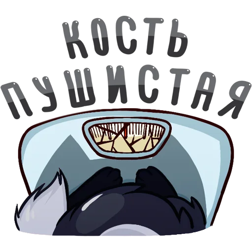 🦊 Стикер «Паппи [Тёмненький]» для Telegram
