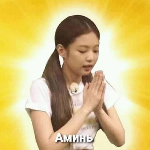 🙏 Стикер «BLACKPINK in your area» для Telegram