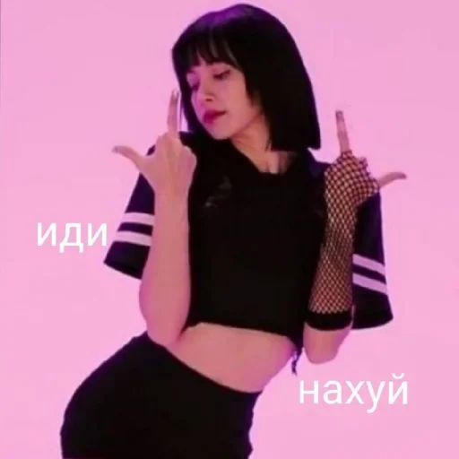 🖕 Стикер «BLACKPINK in your area» для Telegram