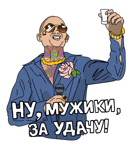 Стикерпак BLACK RUSSIA х MORGENSHTERN для Telegram