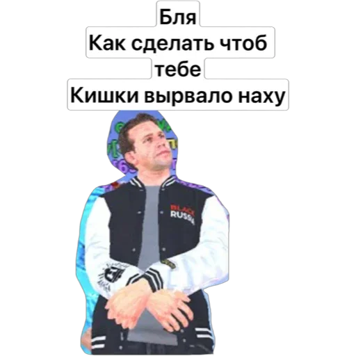 🥶 Стикер «Админы с Black Russia» для Telegram