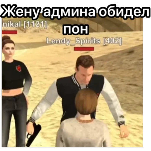 😈 Стикер «Админы с Black Russia» для Telegram