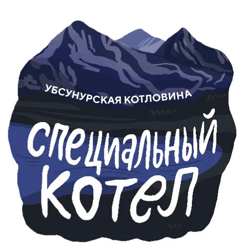 😈 Стикер «Black Science Россия» для Telegram