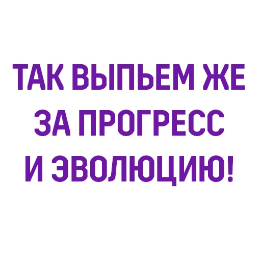 🥃 Стикер «Евгений Черешнев» для Telegram