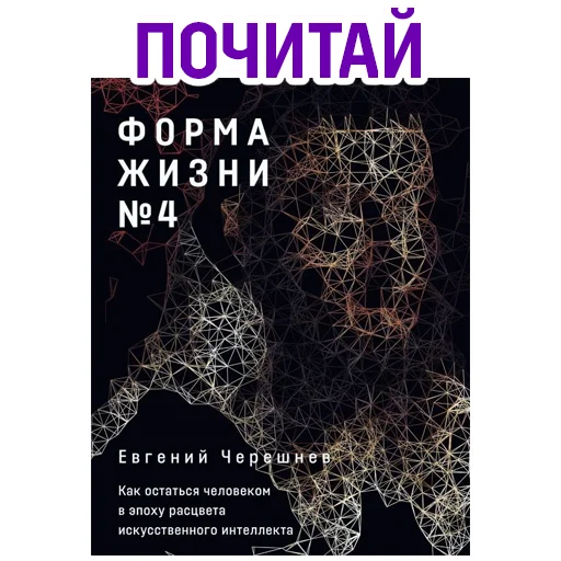😵‍💫 Стикер «Евгений Черешнев» для Telegram