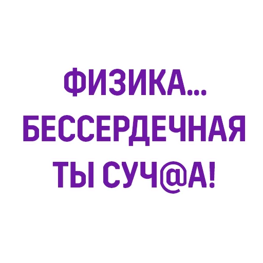 🤬 Стикер «Евгений Черешнев» для Telegram